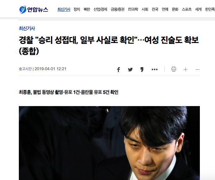 Biến căng: Cảnh sát chính thức buộc tội Seungri vì tham ô hàng trăm triệu, xác nhận có hoạt động mại dâm liên quan - Ảnh 1. Biến căng: Cảnh sát chính thức buộc tội Seungri vì tham ô hàng trăm triệu, xác nhận có hoạt động mại dâm liên quan - Ảnh 1.