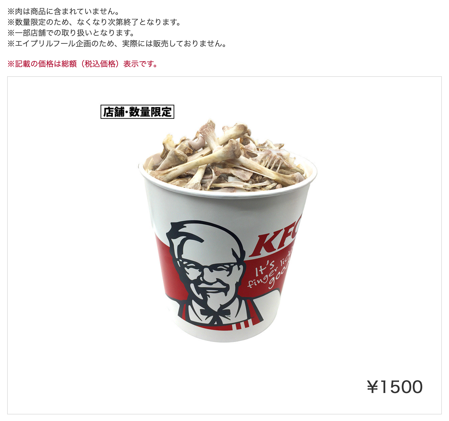 Khi các thương hiệu lớn troll khách hàng: KFC rao bán cả xô toàn... xương gà - Ảnh 1.