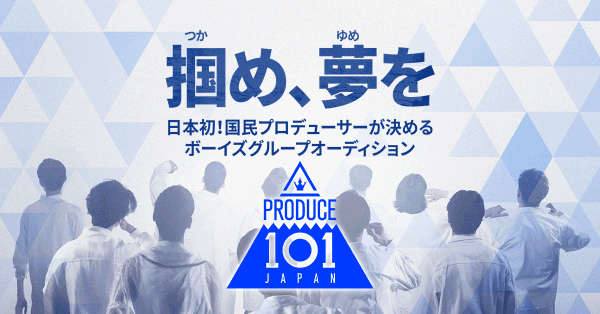Từng bị cho là đạo nhái AKB48, Produce 101 giờ lại được Nhật Bản mua bản quyền thực hiện - Ảnh 3.