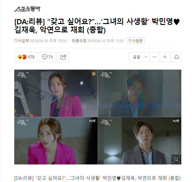 Mới l&ecirc;n s&oacute;ng, phim của Park Min Young bị netizen H&agrave;n mắng: Phim chiếu cho con n&iacute;t coi? - Ảnh 8.