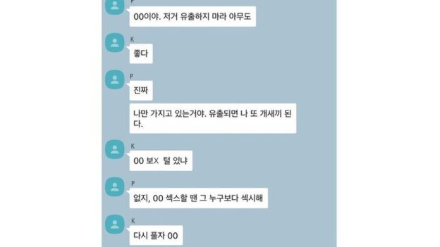 BBC tiết lộ 4 cuộc hội thoại rùng mình trong chatroom của Jung Joon Young: So phụ nữ với nô lệ tình dục, mô tả thô tục - Ảnh 7.