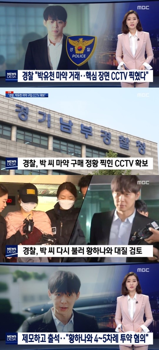 NÓNG: Cảnh sát có trong tay CCTV chứng minh Yoochun lén lút mua bán ma tuý? - Ảnh 1.