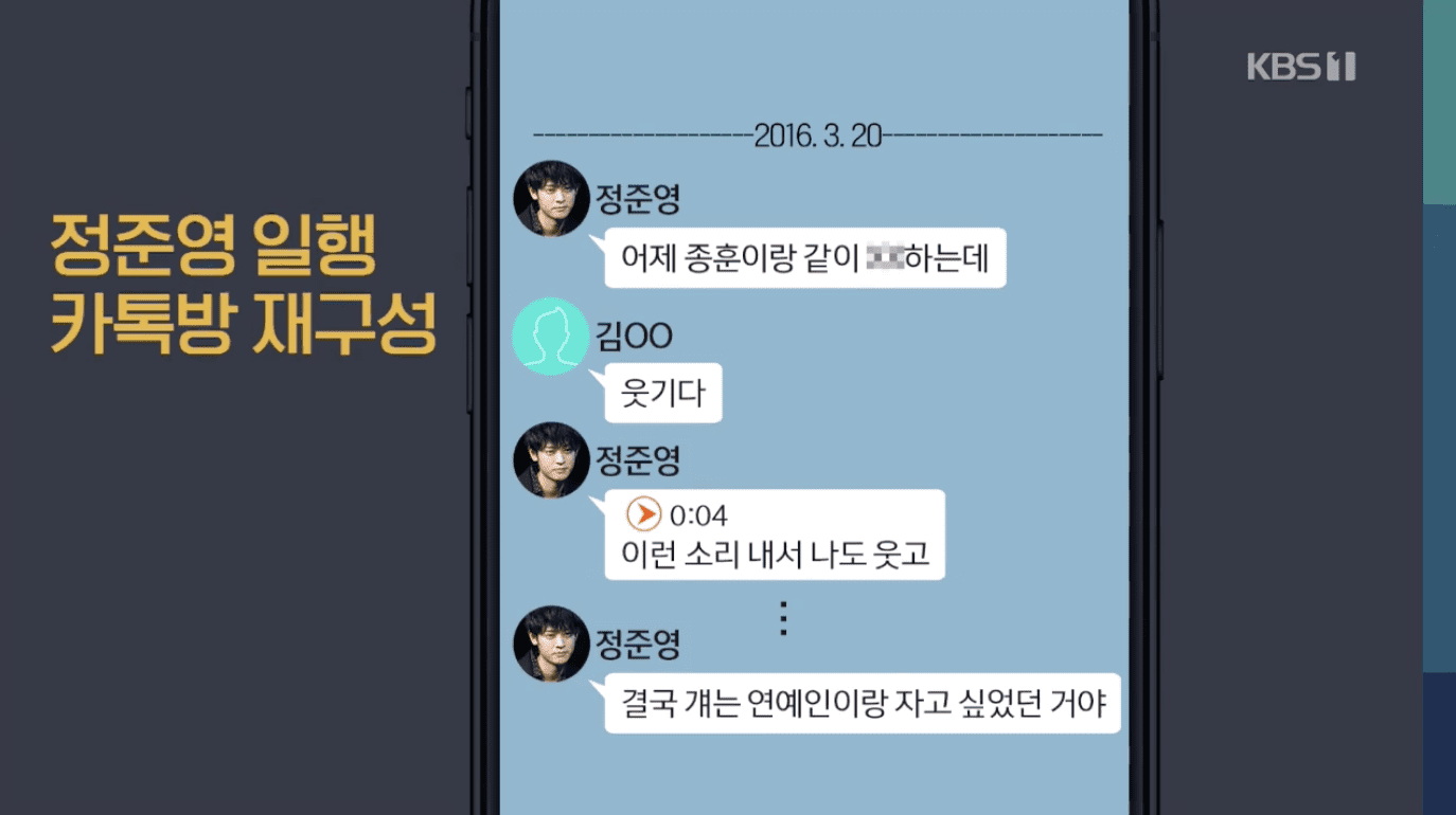 Rùng mình đoạn chat cợt nhả thô tục về vụ hiếp dâm tập thể của Jung Joon Young, Choi Jong Hoon trong chatroom - Ảnh 3. Rùng mình đoạn chat cợt nhả thô tục về vụ hiếp dâm tập thể của Jung Joon Young, Choi Jong Hoon trong chatroom - Ảnh 3.
