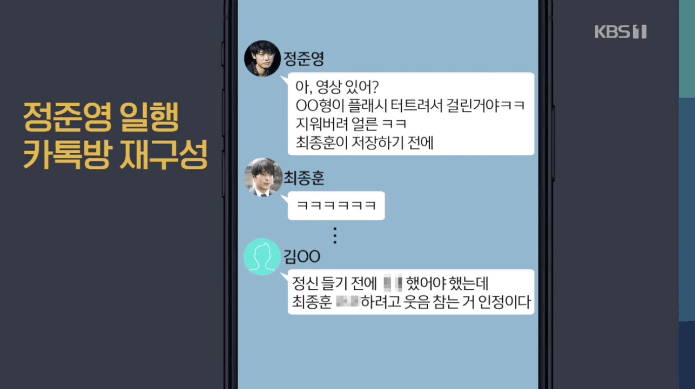 Rùng mình đoạn chat cợt nhả thô tục về vụ hiếp dâm tập thể của Jung Joon Young, Choi Jong Hoon trong chatroom - Ảnh 4. Rùng mình đoạn chat cợt nhả thô tục về vụ hiếp dâm tập thể của Jung Joon Young, Choi Jong Hoon trong chatroom - Ảnh 4.