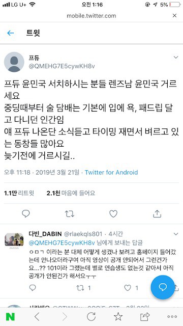 Chưa l&ecirc;n s&oacute;ng đ&atilde; đầy thị phi, Produce X 101 sẽ l&agrave; một m&ugrave;a giải đầy drama? - Ảnh 9.