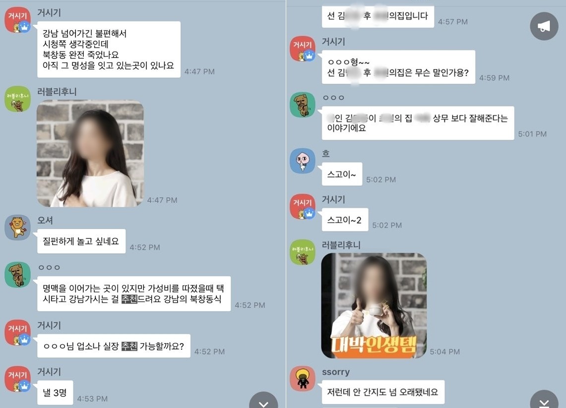 Discovering a 60-room Korean chat room with Korean journalists sharing a sensitive clip from the Seungri scandal: spitting, introducing brothels to each other - Photo 6.