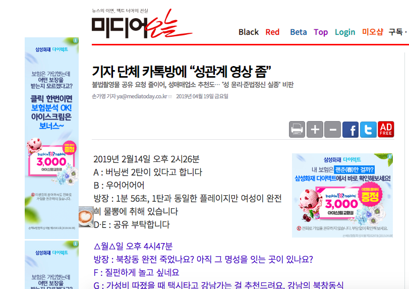 Detecting a 60-room chat room for Korean journalists sharing a sensitive clip from the Seungri scandal: Dispensing, introducing brothels to each other - Photo 2.