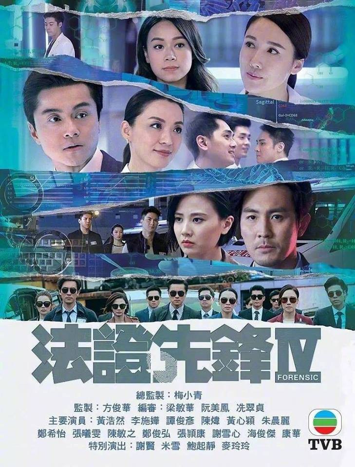 Vướng phốt tiểu tam của Huỳnh Tâm Dĩnh, TVB cứu vãn bom tấn Bằng Chứng Thép 4 kiểu gì? - Ảnh 1. Vướng phốt tiểu tam của Huỳnh Tâm Dĩnh, TVB cứu vãn bom tấn Bằng Chứng Thép 4 kiểu gì? - Ảnh 1.