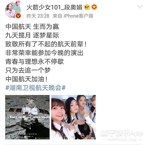 Đăng ảnh selfie, thành viên nhóm nhạc nữ idol hàng đầu Trung Quốc vô tình lộ cảnh nóng của đồng đội - Ảnh 2.