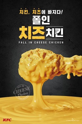 Làm thế nào mà phô mai phương Tây tìm được đường thâm nhập vào ẩm thực truyền thống Hàn Quốc? - Ảnh 2.
