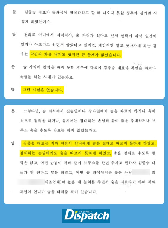 Chấn động: Dispatch tung loạt tài liệu tố nhân chứng vụ án Jang Ja Yeon nói dối, lật mặt và còn đứng về phía nghi phạm - Ảnh 4.