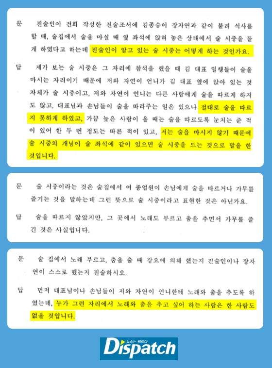 Chấn động: Dispatch tung loạt tài liệu tố nhân chứng vụ án Jang Ja Yeon nói dối, lật mặt và còn đứng về phía nghi phạm - Ảnh 6.