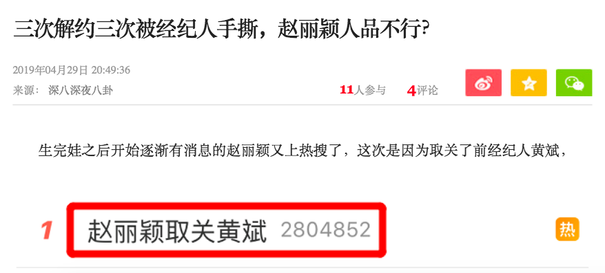 Ba lần liên tiếp trở mặt với người đại diện, Triệu Lệ Dĩnh bị nghi ngờ nhân cách có vấn đề - Ảnh 25. Ba lần liên tiếp trở mặt với người đại diện, Triệu Lệ Dĩnh bị nghi ngờ nhân cách có vấn đề - Ảnh 25.