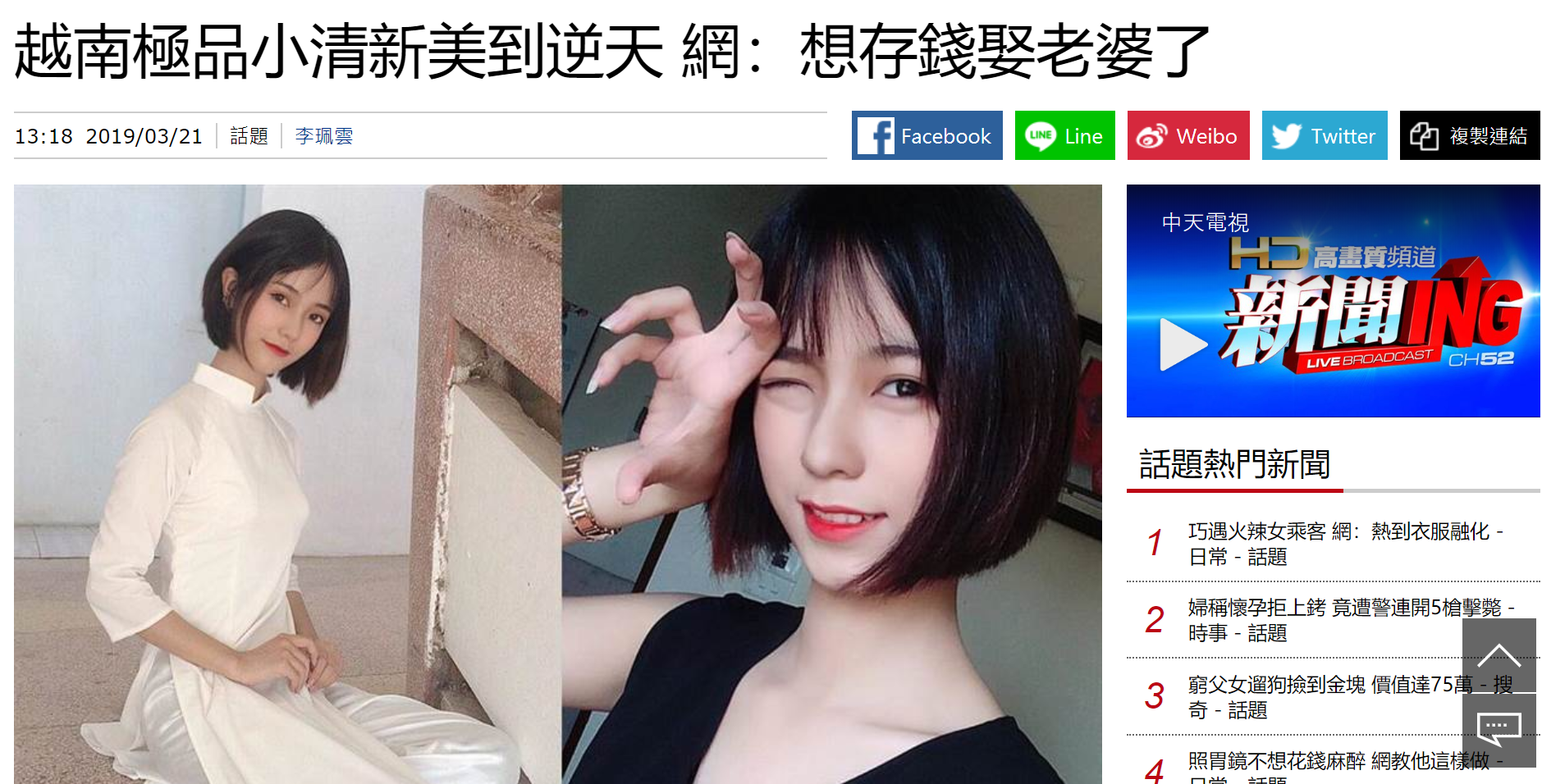 Nữ sinh 2001 được báo Trung gọi là cực phẩm hot girl với nhan sắc