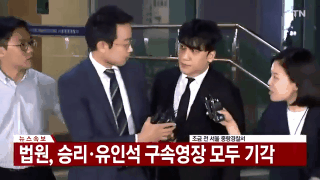 Giữa chảo lửa tranh cãi, hình ảnh bố Seungri chờ sẵn ở xe để đón con trai sau khi tòa hủy lệnh bắt gây chú ý - Ảnh 2.
