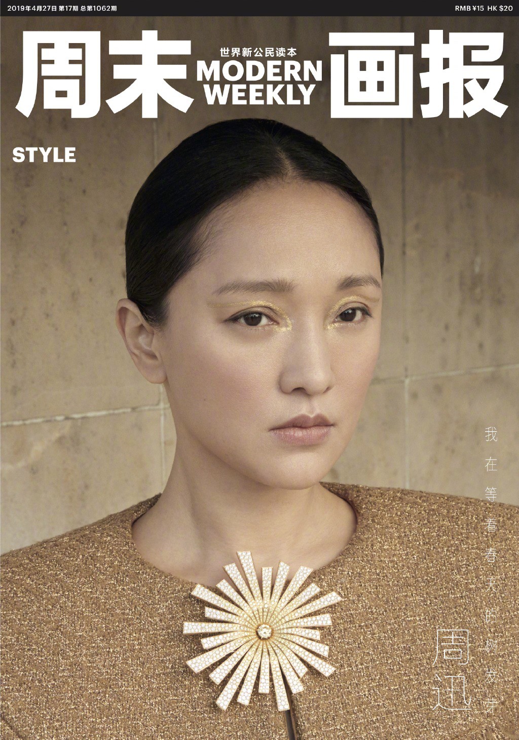 Tứ đại Hoa Đ&aacute;n lừng lẫy sau bao năm: Triệu Vy chưa được mặc &aacute;o cưới, Ch&acirc;u Tấn y&ecirc;u đồng t&iacute;nh với con g&aacute;i t&igrave;nh địch? - Ảnh 12.