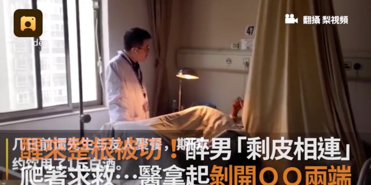 Sau đêm nhậu say đến bất tỉnh, thanh niên tỉnh giấc phát hiện ra của quý đã không cánh mà bay - Ảnh 2. Sau đêm nhậu say đến bất tỉnh, thanh niên tỉnh giấc phát hiện ra của quý đã không cánh mà bay - Ảnh 2.