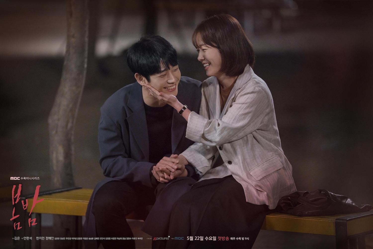 Spring Night của Jung Hae In và Han Ji Min: Liệu có là phiên bản thoát khỏi lối mòn của Pretty Noona Who Buys Me Food? - Ảnh 1. Spring Night của Jung Hae In và Han Ji Min: Liệu có là phiên bản thoát khỏi lối mòn của Pretty Noona Who Buys Me Food? - Ảnh 1.