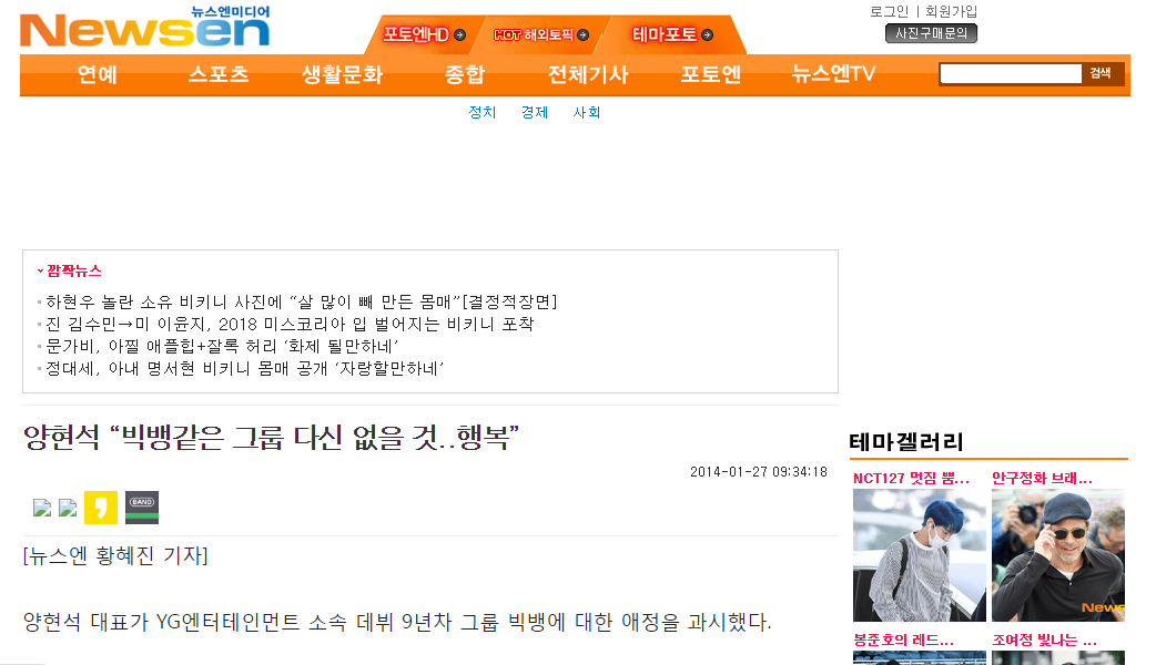 Nhìn lại lịch sử 13 năm tâng bốc “gà” nhà của YG từ BIG BANG đến BLACKPINK để thấy danh hiệu “thánh media-play” không phải đùa (Phần 1) - Ảnh 21.