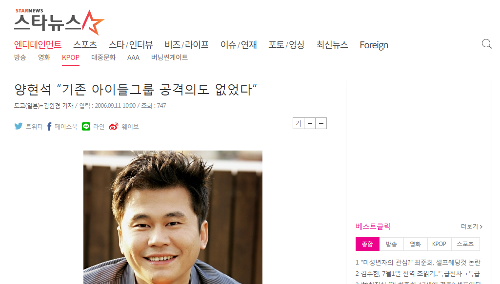 Nhìn lại lịch sử 13 năm tâng bốc “gà” nhà của YG từ BIG BANG đến BLACKPINK để thấy danh hiệu “thánh media-play” không phải đùa (Phần 1) - Ảnh 17.