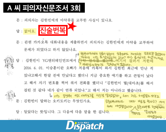 Dispatch tung bằng chứng thành viên WINNER tiếp tay cho YG đe dọa Han Seo Hee để lấp liếm vụ án ma túy của B.I - Ảnh 10.