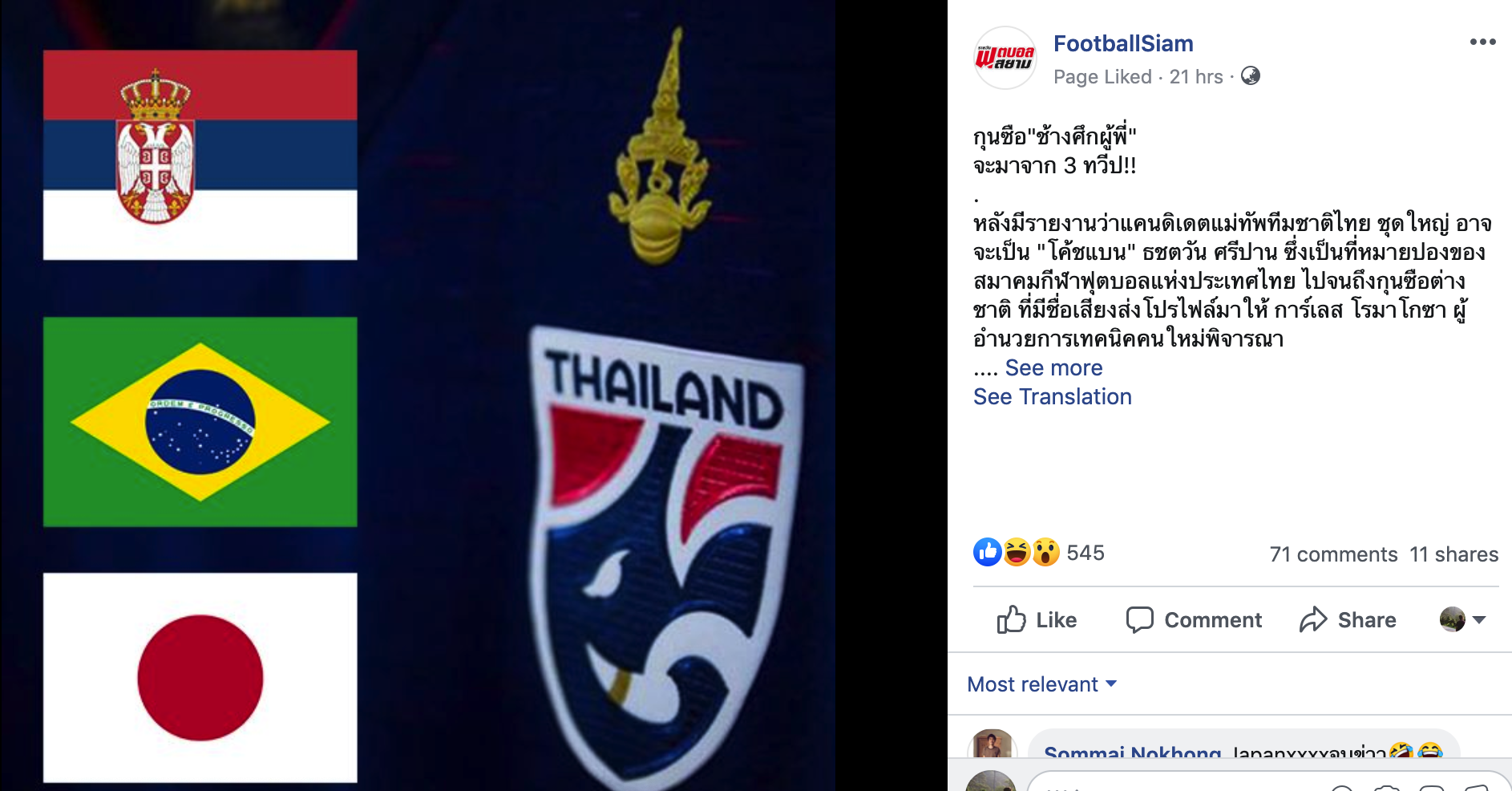 Báo Thái phản pháo báo Hàn: Tuyển Thái Lan không quan tâm đến HLV Park Hang-seo - Ảnh 1. Báo Thái phản pháo báo Hàn: Tuyển Thái Lan không quan tâm đến HLV Park Hang-seo - Ảnh 1.