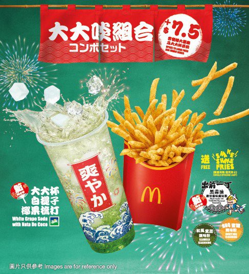 Bạn đã thử khoai tây chiên vị… mì gói của McDonald’s chưa? - Ảnh 5.