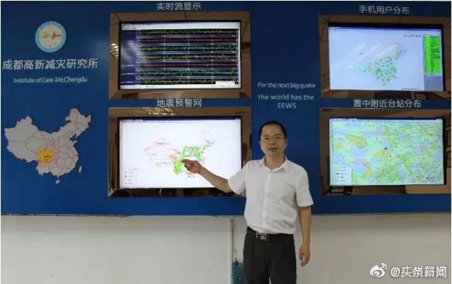 Hệ thống cảnh báo sớm động đất đã cứu hàng nghìn mạng người ở Tứ Xuyên như thế nào? - Ảnh 4.