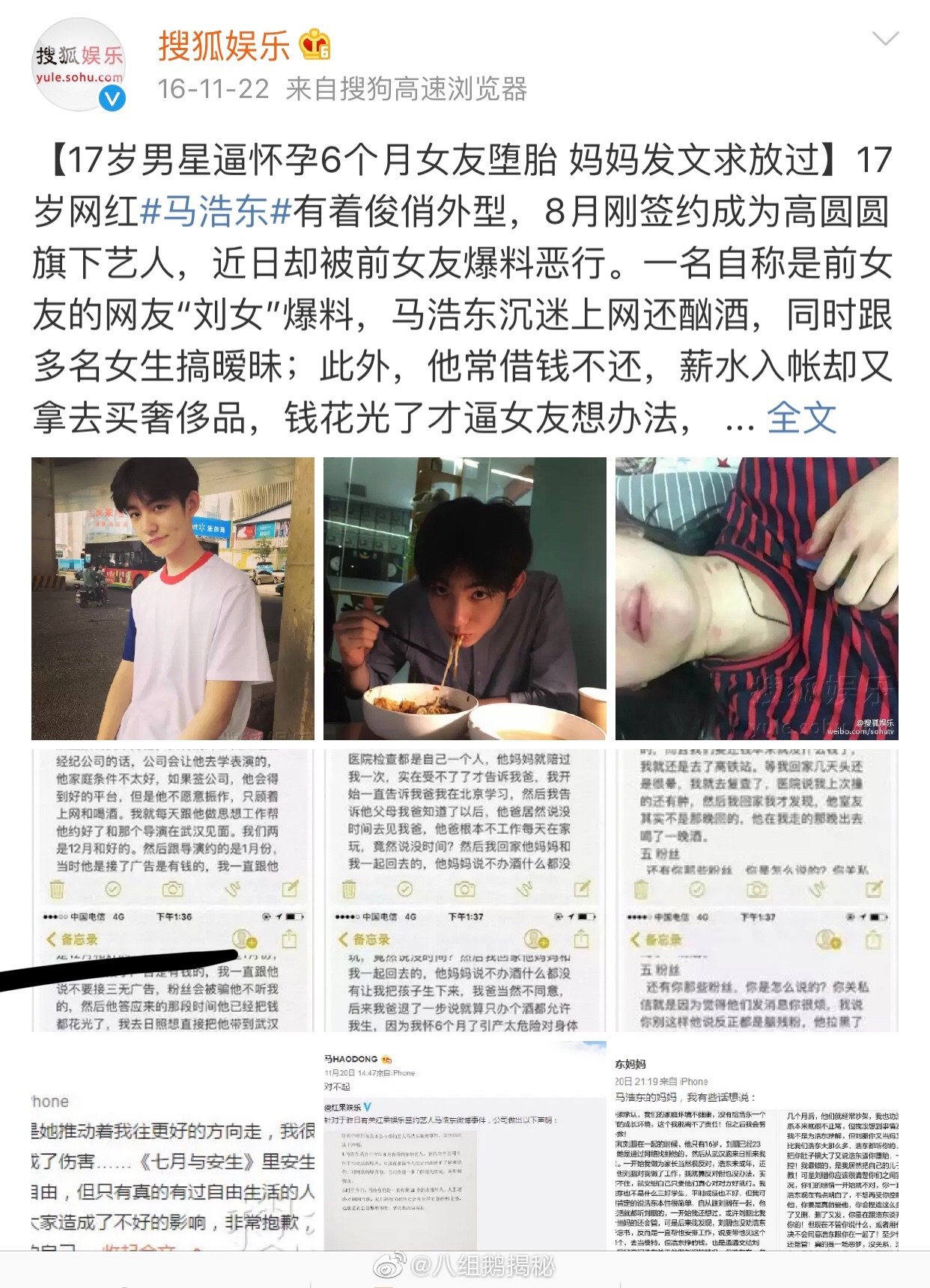 Chùm phốt tày trời của mỹ nam đam mỹ sinh năm 1999 đang hot: Rượu chè, nợ tiền, ép bạn gái phá thai năm 17 tuổi - Ảnh 3. Chùm phốt tày trời của mỹ nam đam mỹ sinh năm 1999 đang hot: Rượu chè, nợ tiền, ép bạn gái phá thai năm 17 tuổi - Ảnh 3.