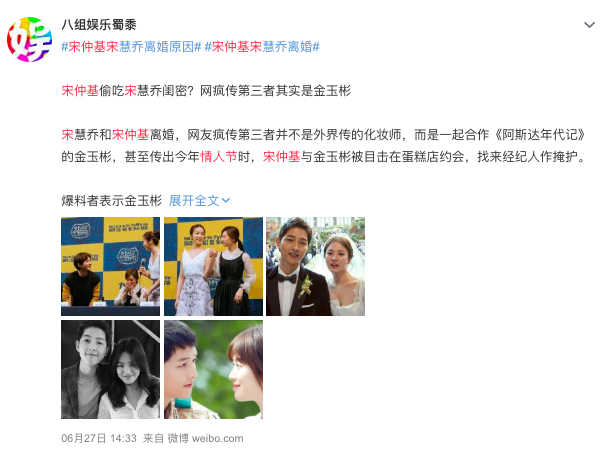Rộ tin đồn gây sốc: Song Joong Ki bị bắt gặp hẹn hò “tiểu tam” Kim Ok Bin đúng dịp Valentine, ở chung phòng khi quay phim - Ảnh 4.