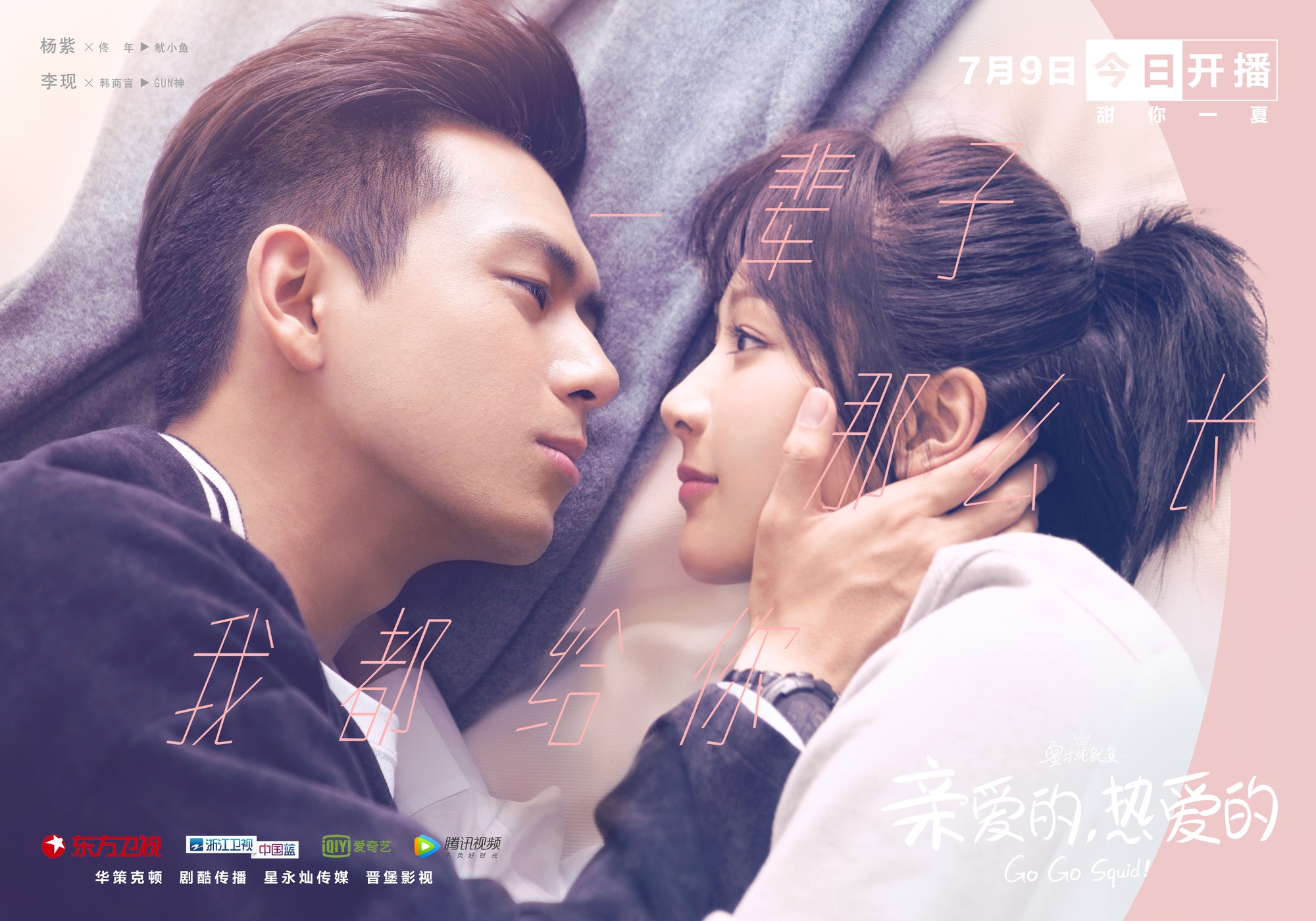 Cuộc chiến phim hè 2019: Một mình nam thần Dương Dương trơ trọi giữa dàn mỹ nữ Đường Yên, Dương Tử, Ngô Cẩn Ngôn - Ảnh 5. Cuộc chiến phim hè 2019: Một mình nam thần Dương Dương trơ trọi giữa dàn mỹ nữ Đường Yên, Dương Tử, Ngô Cẩn Ngôn - Ảnh 5.
