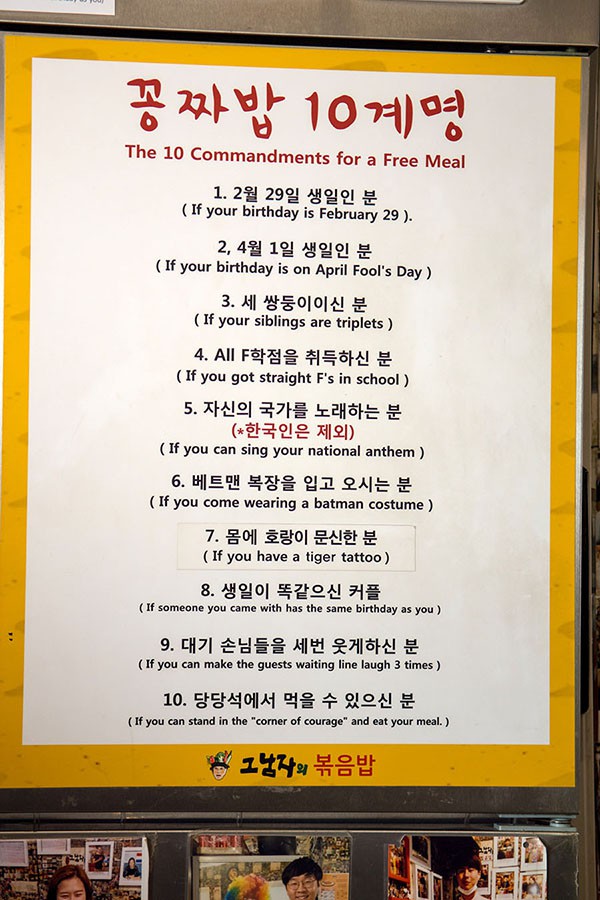Một nhà hàng ở Hàn Quốc sẽ cho bạn ăn uống miễn phí nếu bạn thoả mãn 10 điều kiện lạ đời sau đây - Ảnh 1.