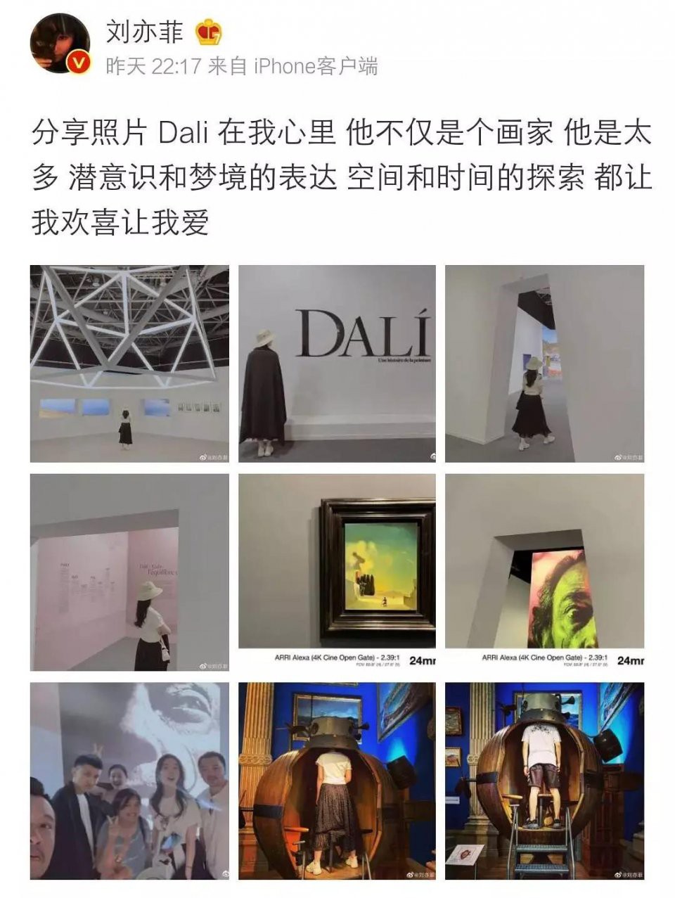 Lưu Diệc Phi lộ bằng chứng hẹn hò, thậm chí bạn trai mới có mối quan hệ cực kỳ gần gũi ít ai ngờ? - Ảnh 2. Lưu Diệc Phi lộ bằng chứng hẹn hò, thậm chí bạn trai mới có mối quan hệ cực kỳ gần gũi ít ai ngờ? - Ảnh 2.