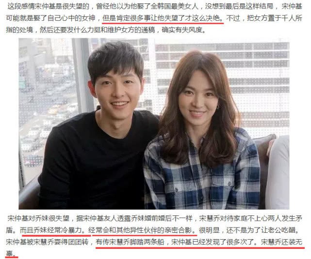 Rộ nghi vấn Song Joong Ki thao túng mạng xã hội, cố tình giở trò bôi nhọ Song Hye Kyo tại Trung Quốc - Ảnh 4.