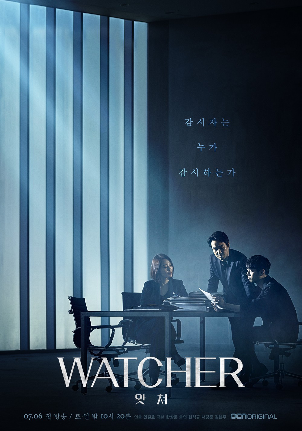 Watcher: Chưa bao giờ những màn lật mặt từ người bị hại đến kẻ phản bội lại nhanh đến thế - Ảnh 5. Watcher: Chưa bao giờ những màn lật mặt từ người bị hại đến kẻ phản bội lại nhanh đến thế - Ảnh 5.