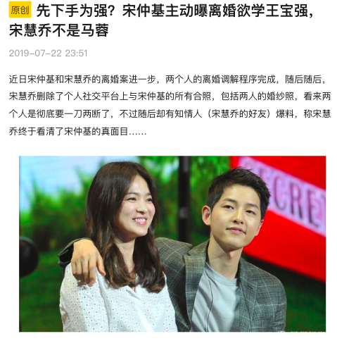 Song Joong Ki đang học tập Ảnh đế bị cắm sừng khi chủ động ly hôn, nhưng Song Hye Kyo chẳng phải người vợ bội bạc - Ảnh 1.