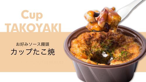 Hết nước tương không màu, người Nhật nghĩ ra cả Takoyaki không dính răng giúp phái nữ duyên dáng 24/7 - Ảnh 2.