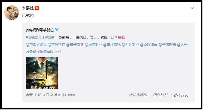 Sức h&uacute;t m&atilde;nh liệt của L&yacute; Dịch Phong: Trước th&ocirc;ng b&aacute;o hạn chế phim của Cục Quảng Điện vẫn vững v&agrave;ng đồng h&agrave;nh với 3 bộ phim - Ảnh 2.