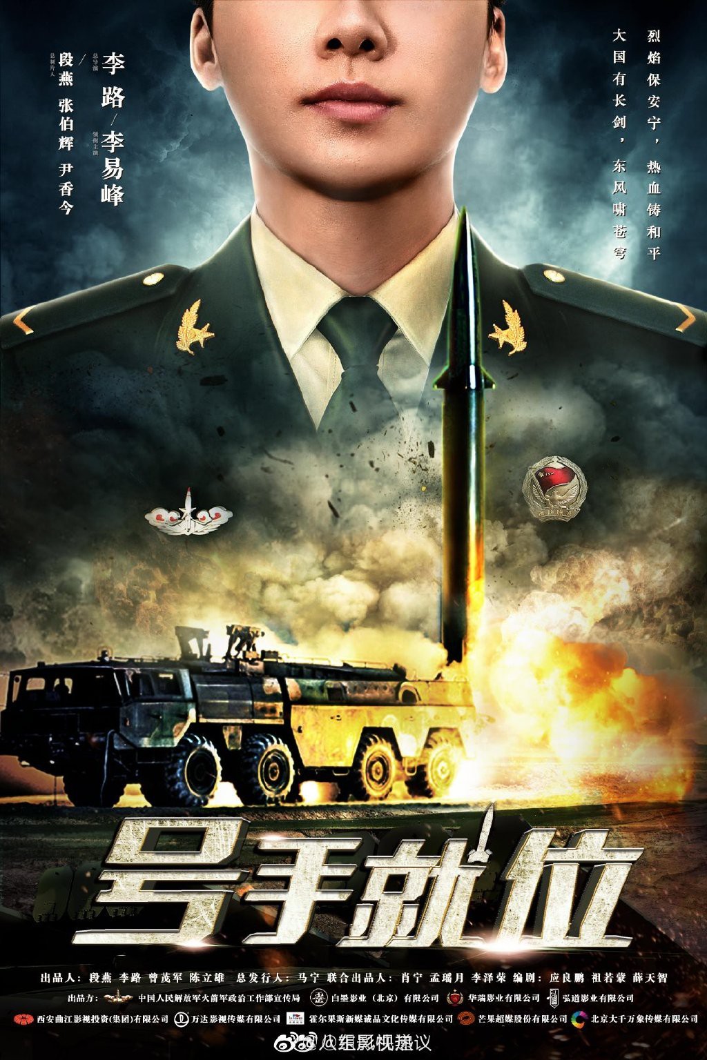 Sức h&uacute;t m&atilde;nh liệt của L&yacute; Dịch Phong: Trước th&ocirc;ng b&aacute;o hạn chế phim của Cục Quảng Điện vẫn vững v&agrave;ng đồng h&agrave;nh với 3 bộ phim - Ảnh 3.