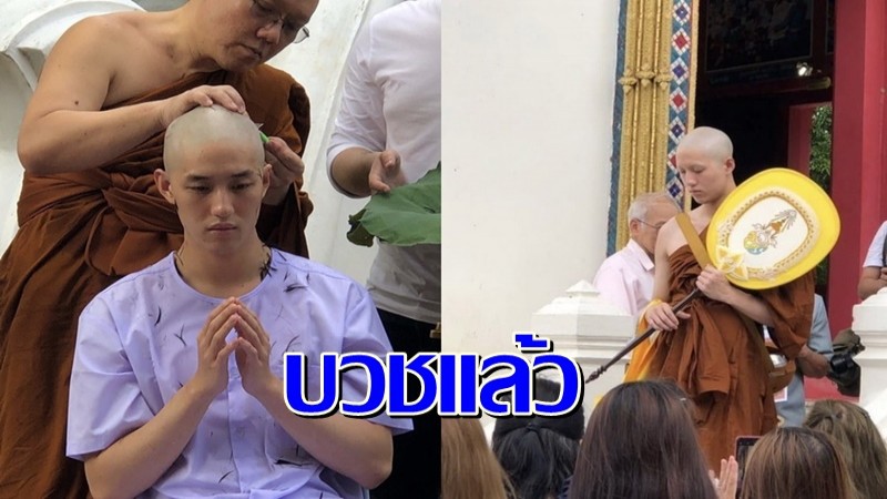 Dàn nam thần Thái siêu hot xuống tóc đi tu báo hiếu cha mẹ: Thay đổi ngoạn mục, gây sốt vì ngoại hình tự nhiên - Ảnh 30. Dàn nam thần Thái siêu hot xuống tóc đi tu báo hiếu cha mẹ: Thay đổi ngoạn mục, gây sốt vì ngoại hình tự nhiên - Ảnh 30.