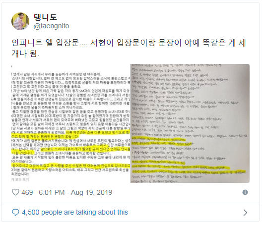 Lười như mỹ nam L của INFINITE: Đến viết thư rời nhóm cũng không có tâm, copy y chang thư của Seohyun (SNSD)! - Ảnh 2.