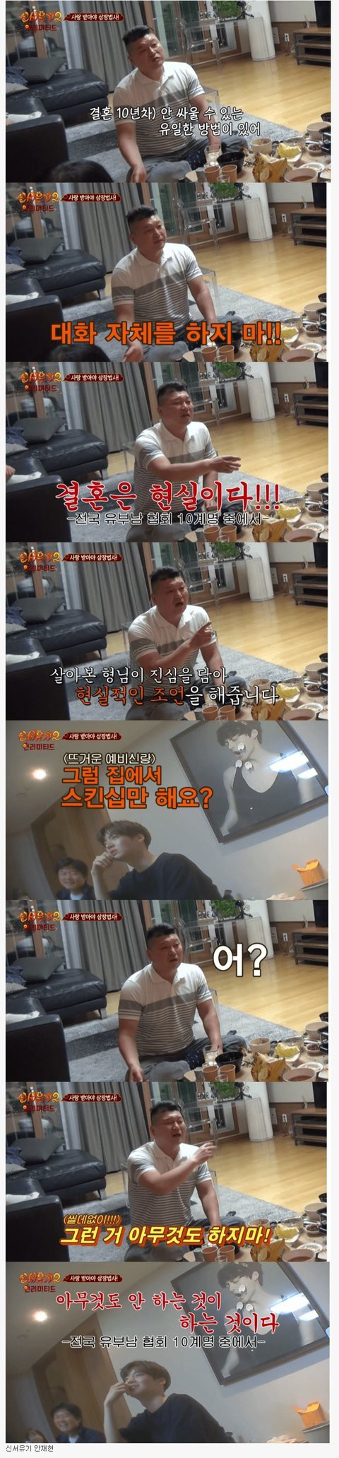 Lời Kang Ho Dong khuyên Ahn Jae Hyun về hôn nhân đột ngột hot trở lại, nghe xong chỉ thấy xót xa cho Goo Hye Sun - Ảnh 1.