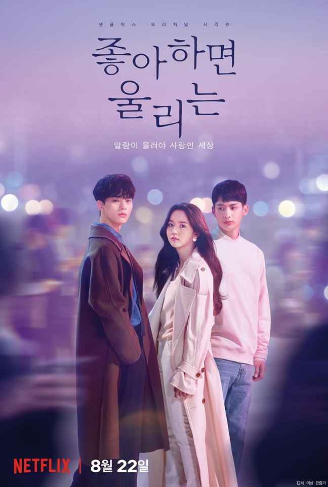 Tình bạn lãng mạn như đam mĩ của 2 nam chính Love Alarm: Kim So Hyun có khi nào là tiểu tam? - Ảnh 1.