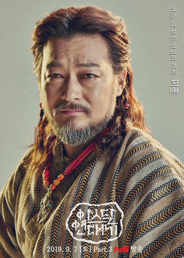 Hết mác Game Of Thrones châu Á, phim của Song Joong Ki chôm đặc sản bay màu của ENDGAME? - Ảnh 10.