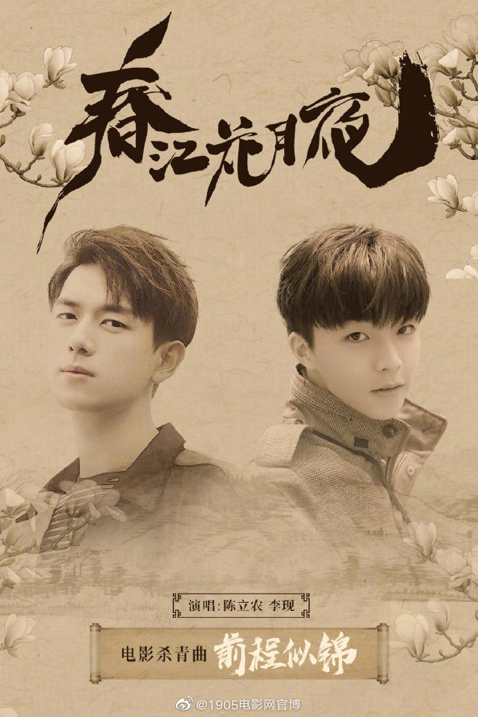 Xem Xu&acirc;n Giang Hoa Nguyệt Dạ c&oacute; tiện tay bấm bừa cũng được cả rổ meme của L&yacute; Hiện v&agrave; huynh đệ Trần Lập N&ocirc;ng! - Ảnh 14.