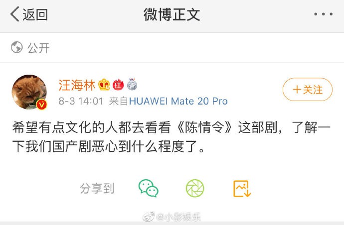 Vừa bị bi&ecirc;n kịch nổi tiếng mắng xa xả thẳng mặt, Trần T&igrave;nh Lệnh trở th&agrave;nh đặc sản phim huynh đệ Hoa Ngữ? - Ảnh 3.