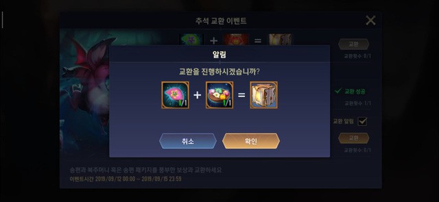Liên Quân Mobile: Tặng FREE liên tục tướng và skin trong 4 ngày, server Hàn đang thoái trào - Ảnh 3.