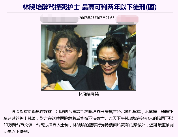 Thân bại danh liệt vì lái xe đâm chết người, nữ ca sĩ Đài Loan trầy trật quay lại showbiz với catse chưa đến 300 ngàn - Ảnh 3.