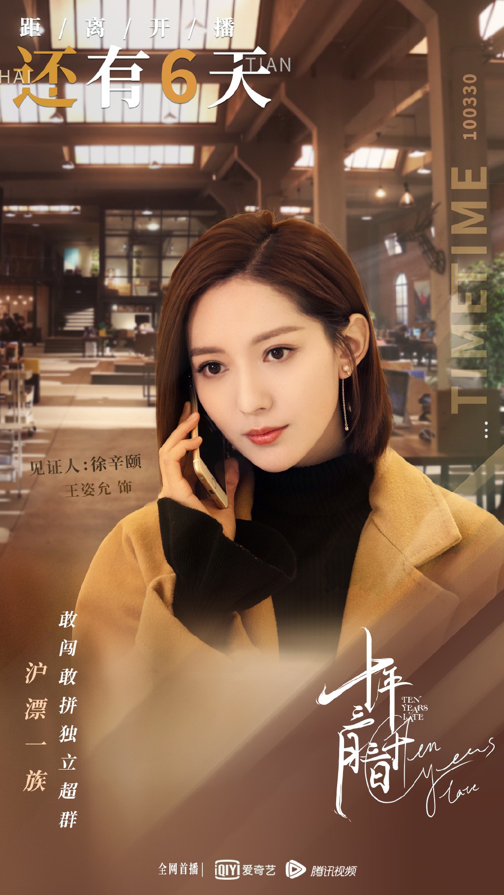 5 kiểu t&igrave;nh y&ecirc;u ở 10 Năm 3 Th&aacute;ng 30 Ng&agrave;y: Đậu Ki&ecirc;u &ndash; Na Tr&aacute;t sao khổ bằng đ&ocirc;i cuối c&ugrave;ng! - Ảnh 8.