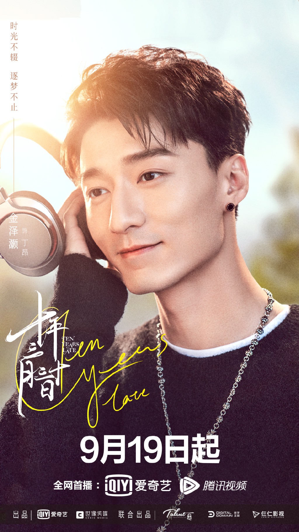 5 kiểu t&igrave;nh y&ecirc;u ở 10 Năm 3 Th&aacute;ng 30 Ng&agrave;y: Đậu Ki&ecirc;u &ndash; Na Tr&aacute;t sao khổ bằng đ&ocirc;i cuối c&ugrave;ng! - Ảnh 7.